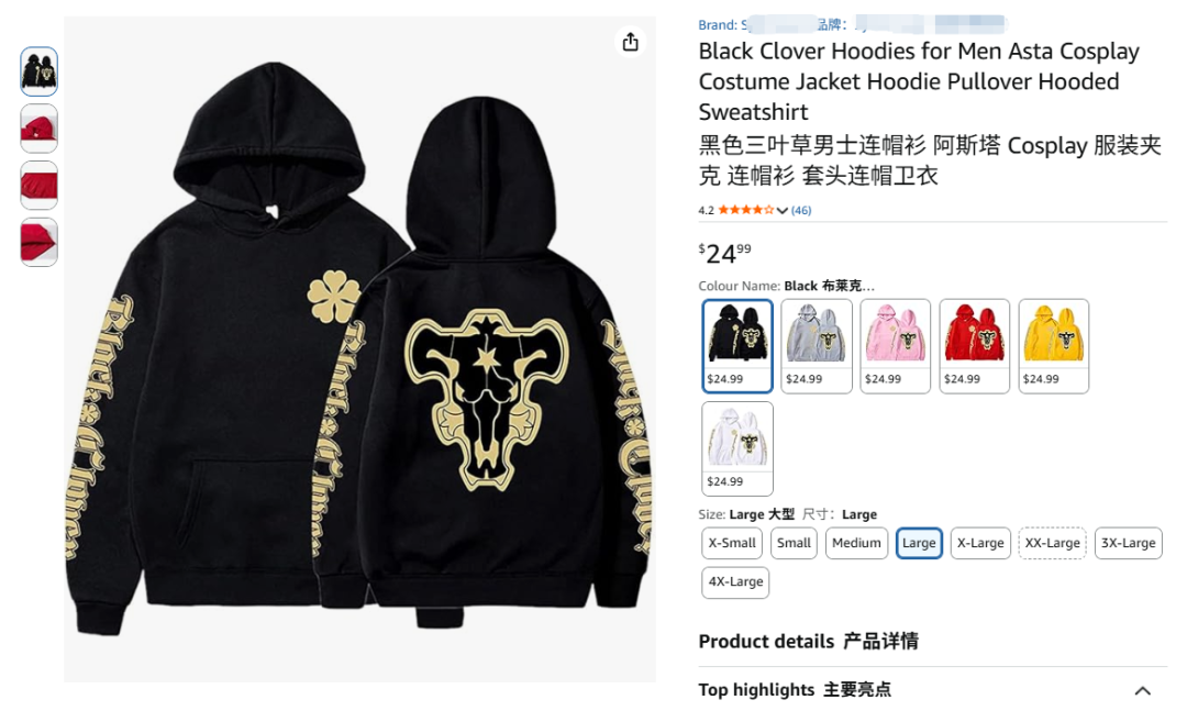 138家店铺被起诉！这些产品卖家速自查下架