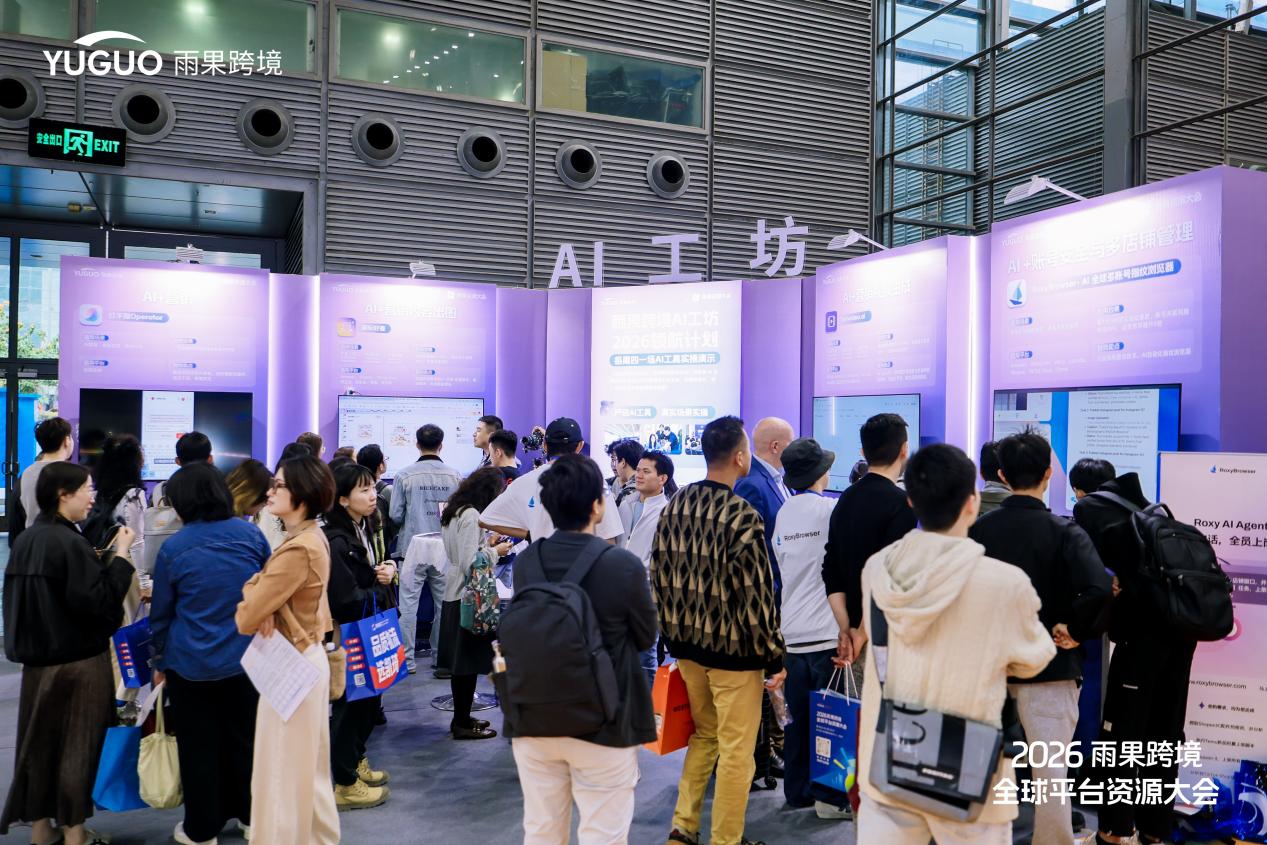 跨境人必冲！雨果AI系列活动来袭，降本增效的实战技巧全在这