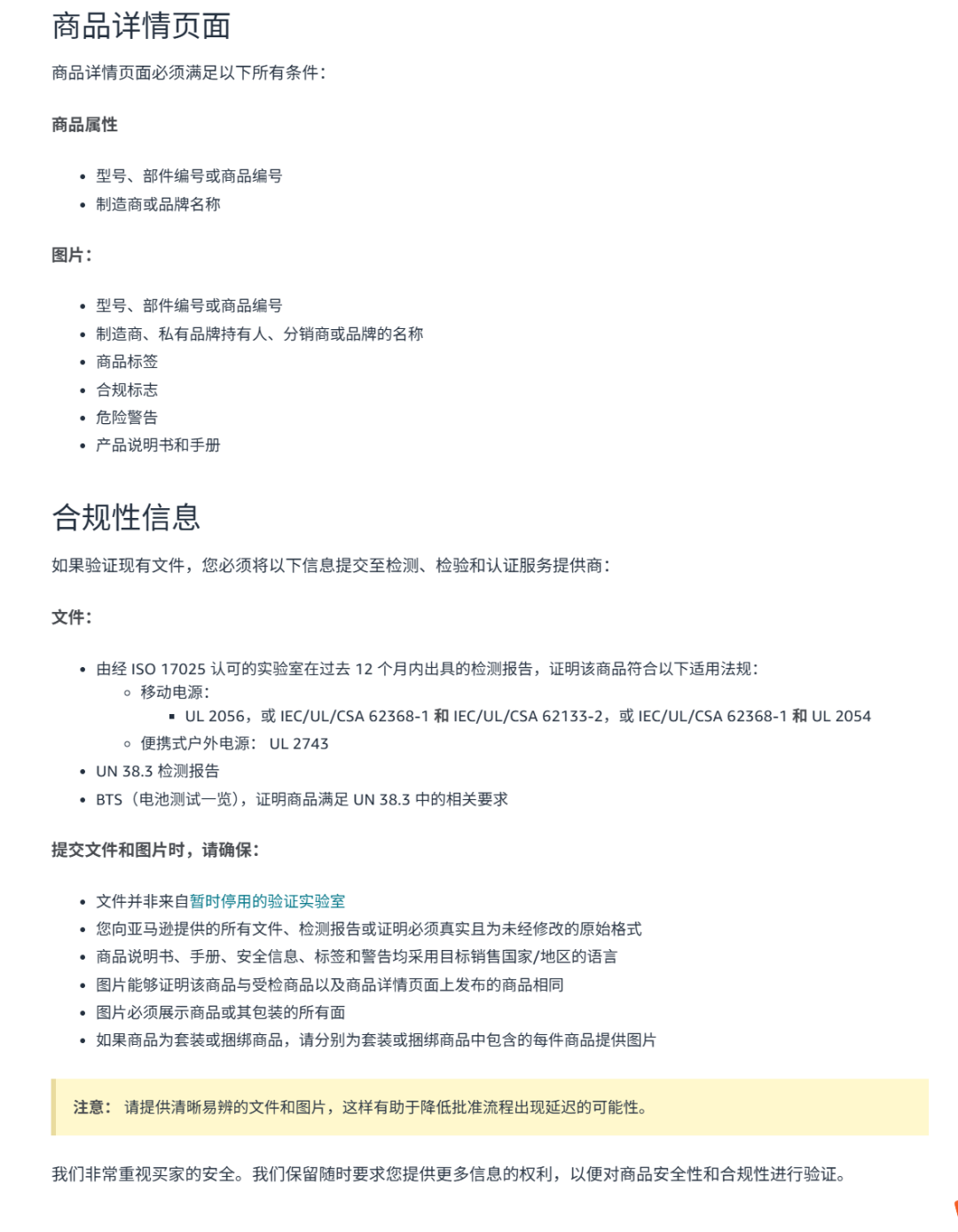 亚马逊最新政策汇总：这些变化要额外注意！