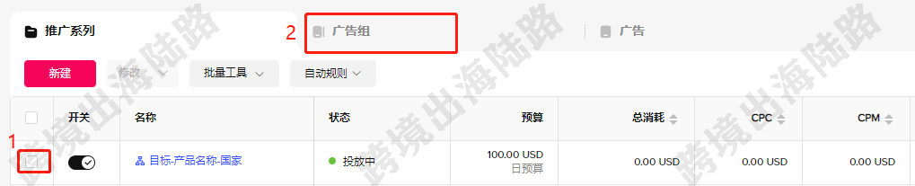 【TikTok】TikTok转化量（购物）广告投放教程（推广系列预算版本）