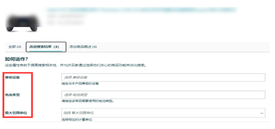 亚马逊会员日开跑产品竟被禁止显示?!现在立即检查你的Listing合规!