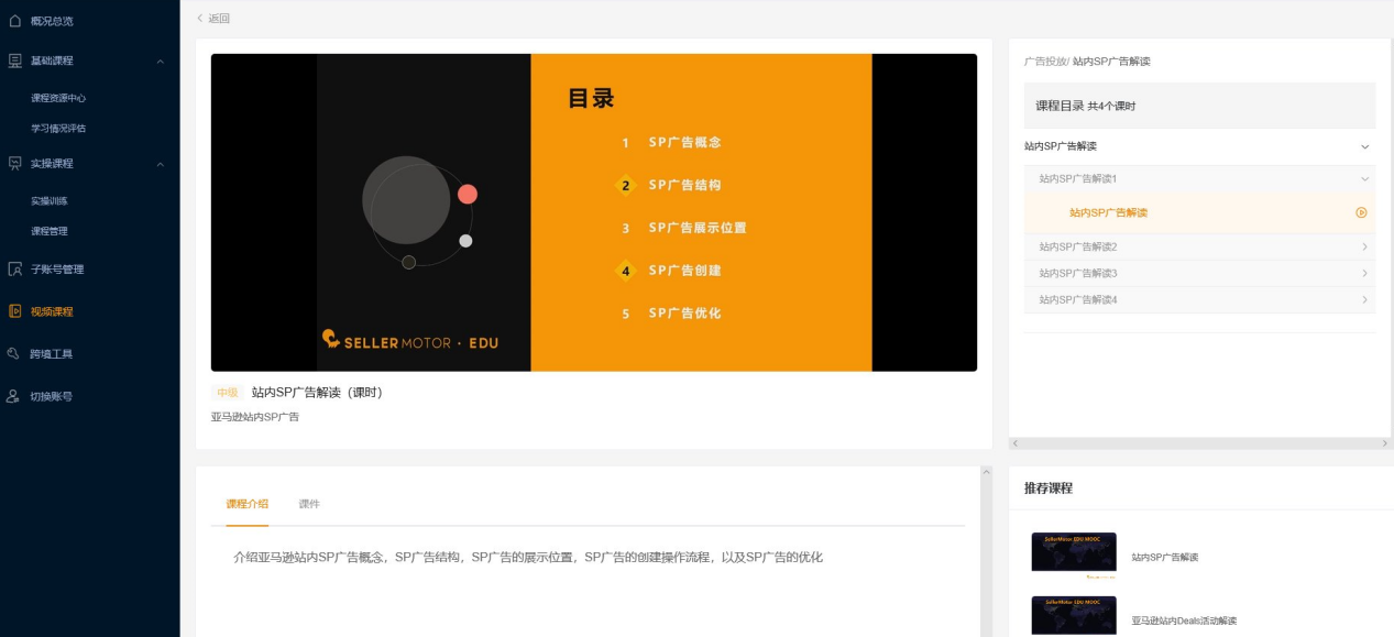 小白也能玩转跨境电商？数魔智学教你如何变身运营大神！