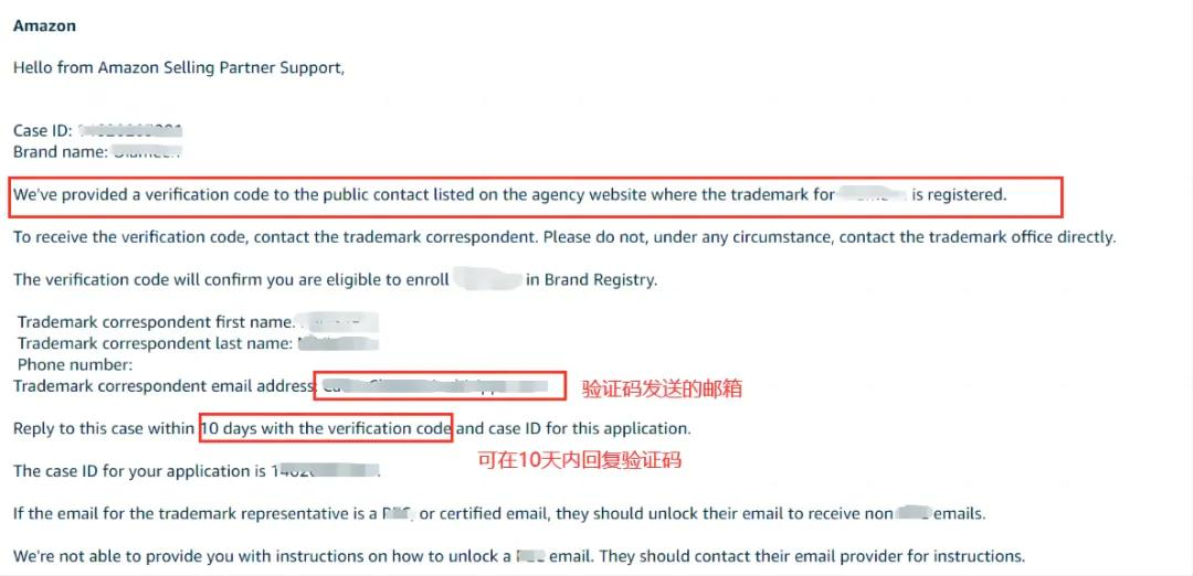 注意!亚马逊品牌备案流程有变!