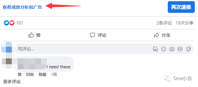 什么是 Facebook 速推帖子广告?如何创建及查看广告成效?