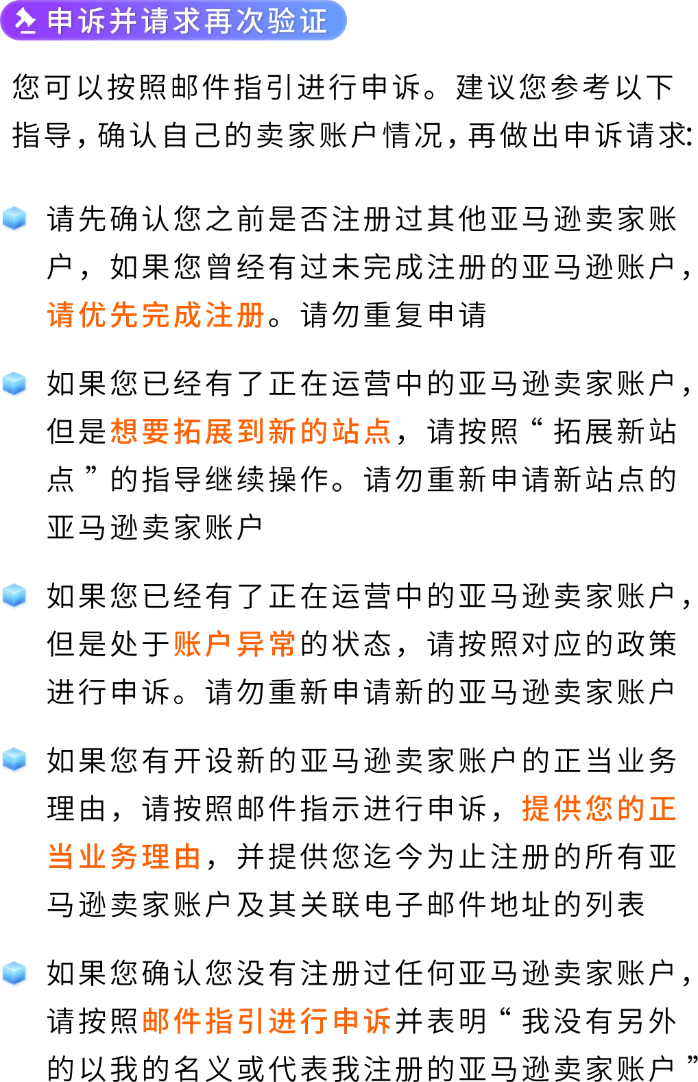 2026亚马逊新卖家入驻优化,启航厅+AI助手上线