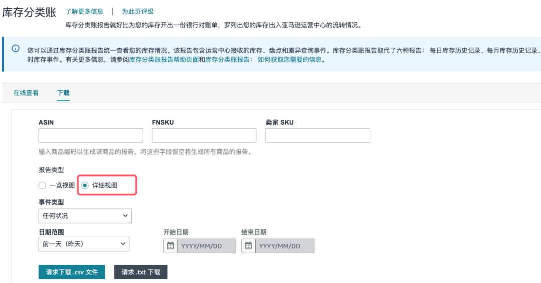 库存没断货却丢排名?因为你的货不在正确的仓库!