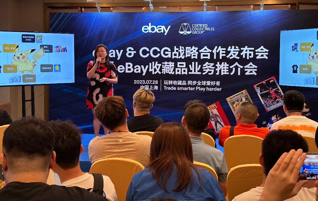 eBay宣布与CCG达成战略合作