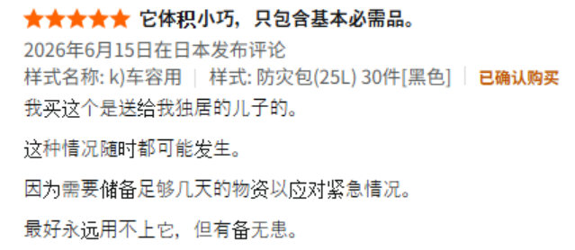 “米克拉”过后“巴威”逼近!台风防灾装备海外遭疯抢