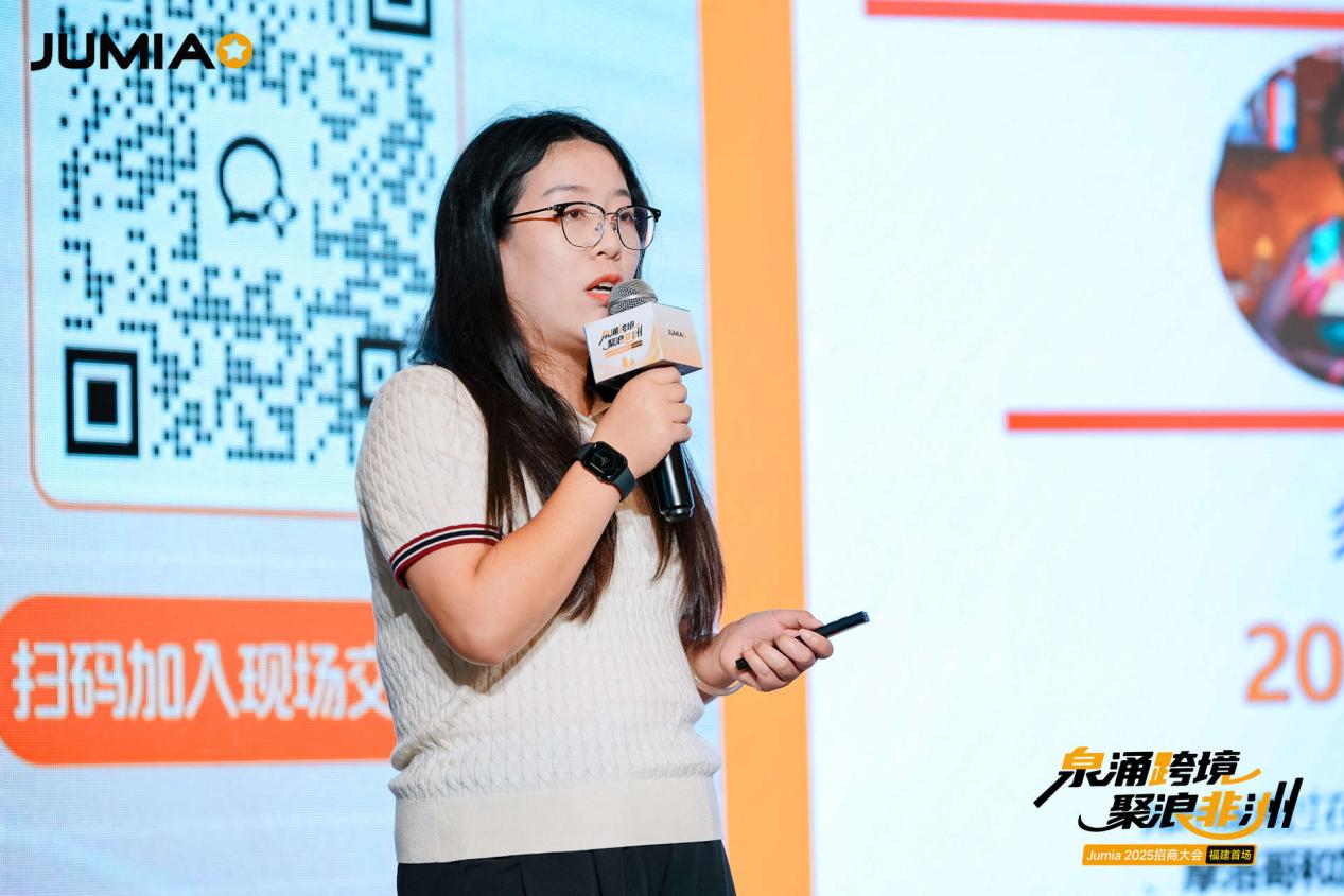 掘金非洲，燃动泉城|Jumia2025福建首场招商大会圆满收官！