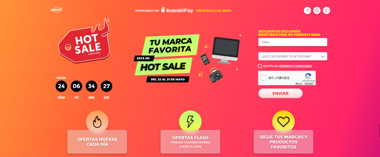 墨西哥Hot Sale来袭!这份内幕信息请收好!