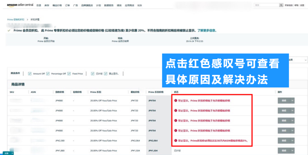 超详细！亚马逊Prime会员日前全方位检查清单！