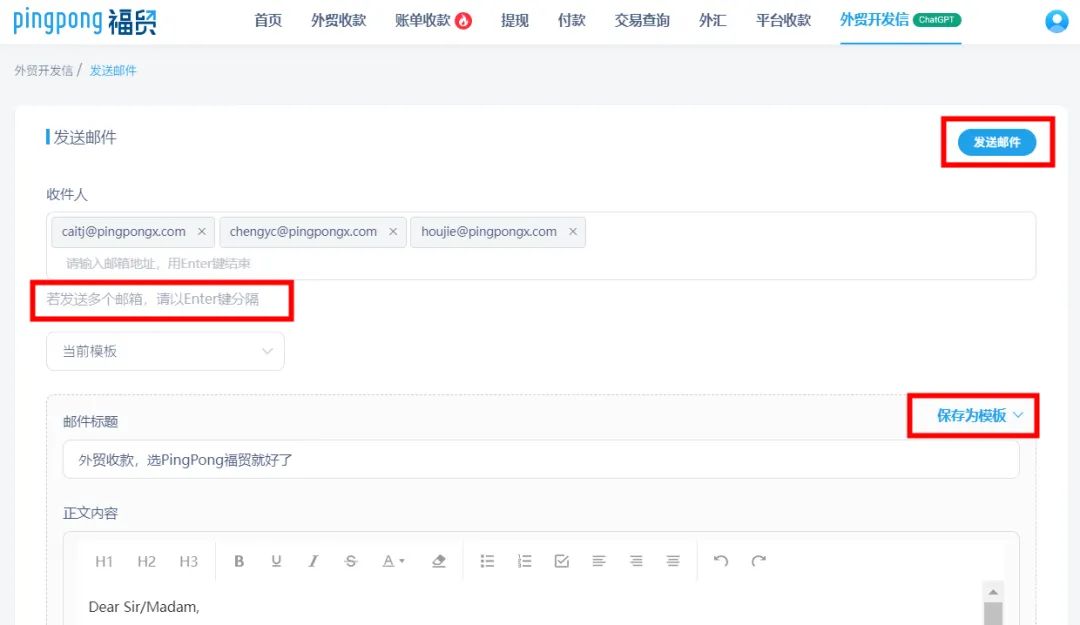 外贸版ChatGPT来了!智能创作开发信,批量获客,快 来免费体验吧!
