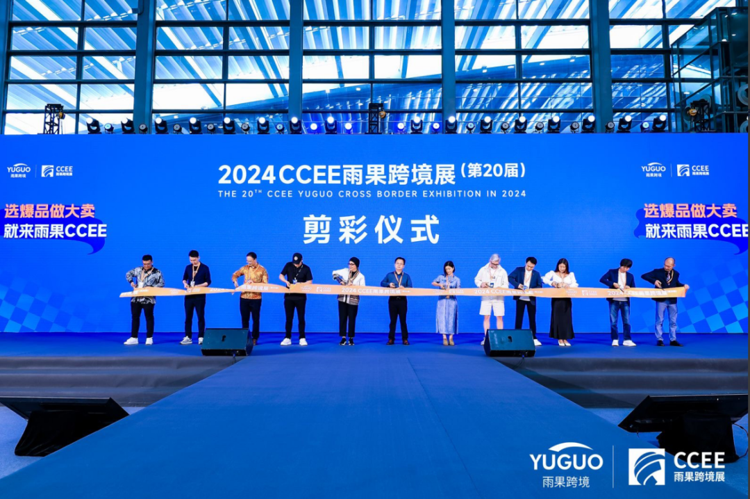 万名卖家赶赴2024CCEE雨果跨境展(第20届),选跨境爆品!