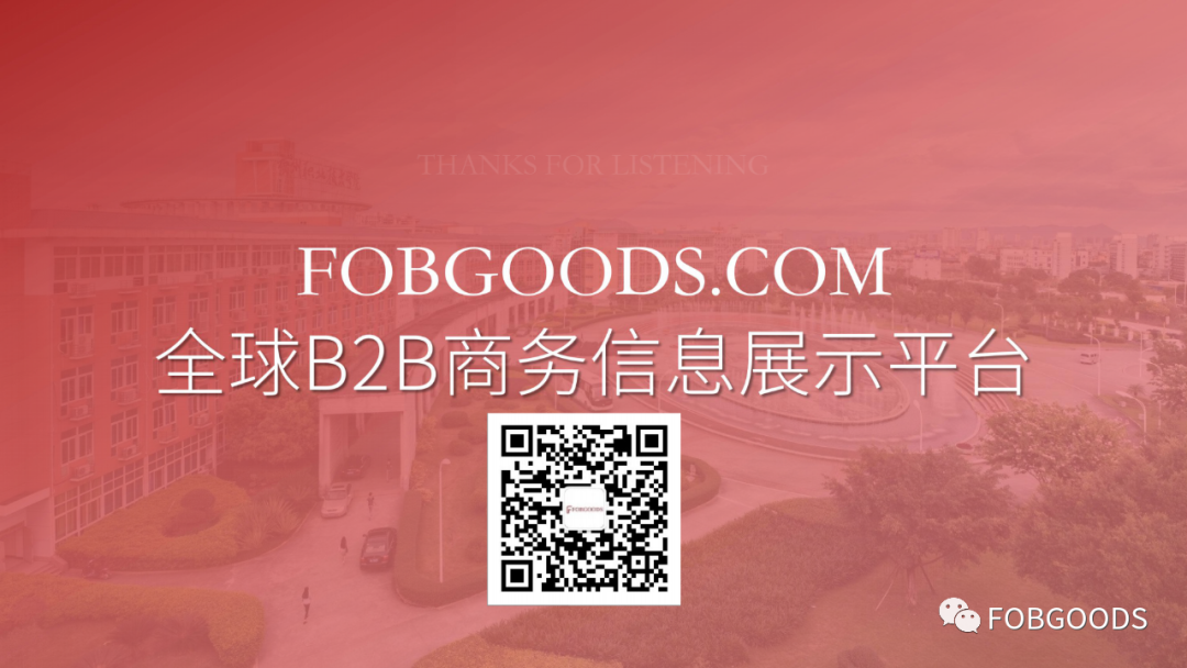 重磅消息！FOBGOODS年度報(bào)告2021出爐！迎接2022！