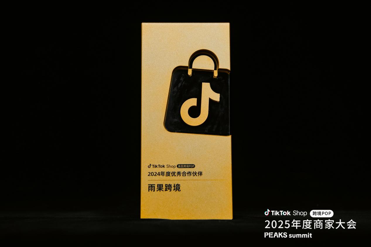 开年喜报！雨果跨境获TikTok Shop“2024年度优秀合作伙伴”称号