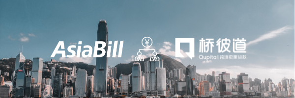 AsiaBill与桥彼道达成战略合作，为卖家“贷”来机遇！