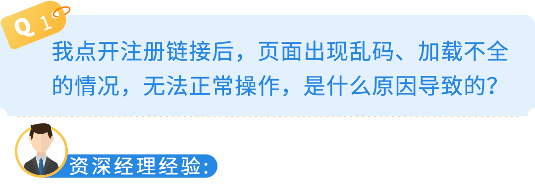 资深经理经验总结：亚马逊注册信息填写，这10个地方最容易“卡住”