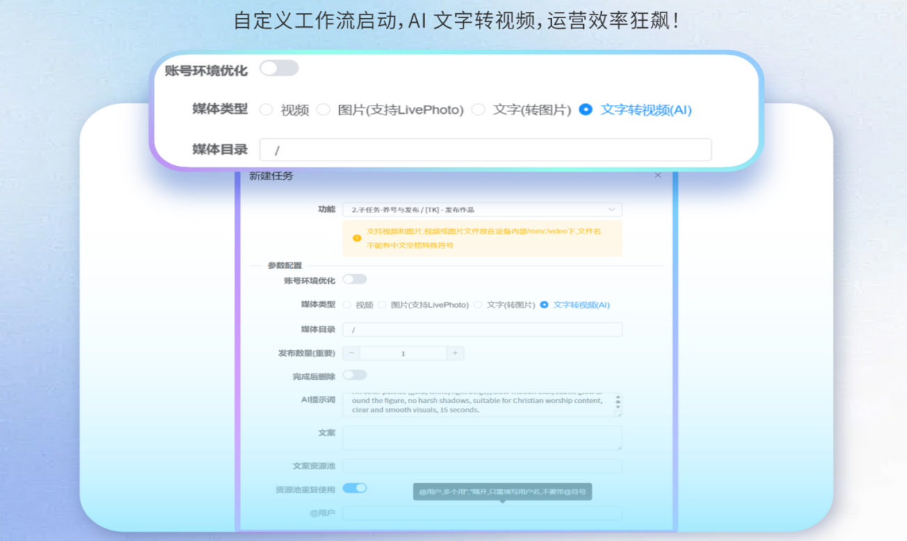 美区TK宕机慌了？TK云大师V5.0救场！AI全自动做视频，卖家少亏80%