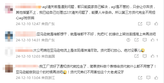 盯上货代蛋糕？亚马逊2025重大变革！