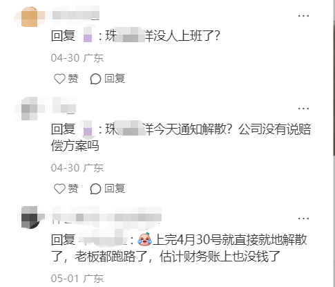 唏嘘！老牌货代突然宣布破产倒闭