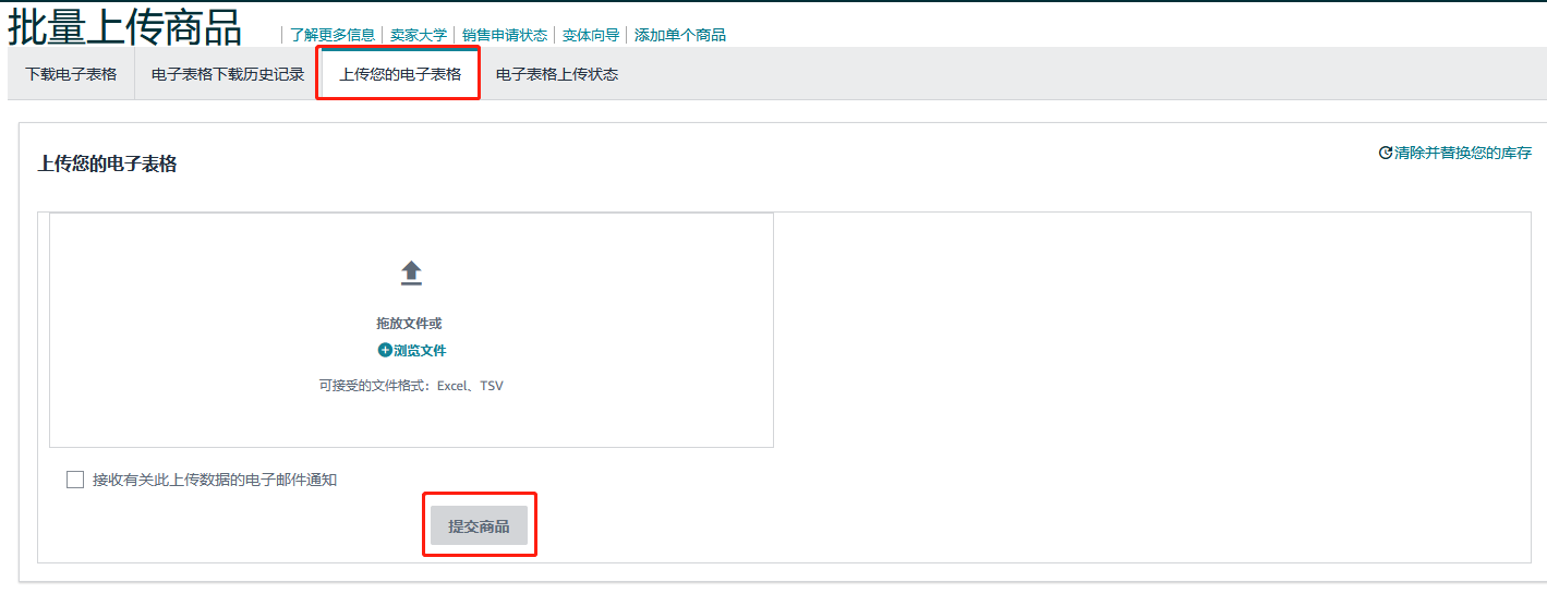 重要提醒！1月1日起亚马逊西班牙站商品包装需贴标