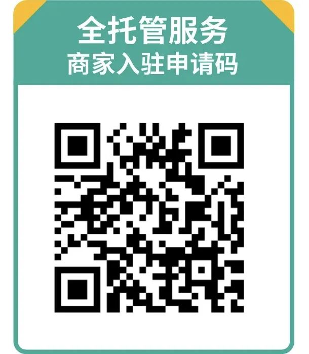 新老卖家持续涌入!Shopee全托管全面爆发