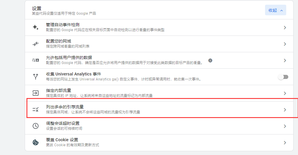 GA4引荐排除列表在哪个位置？未分配Unassigned是什么流量？