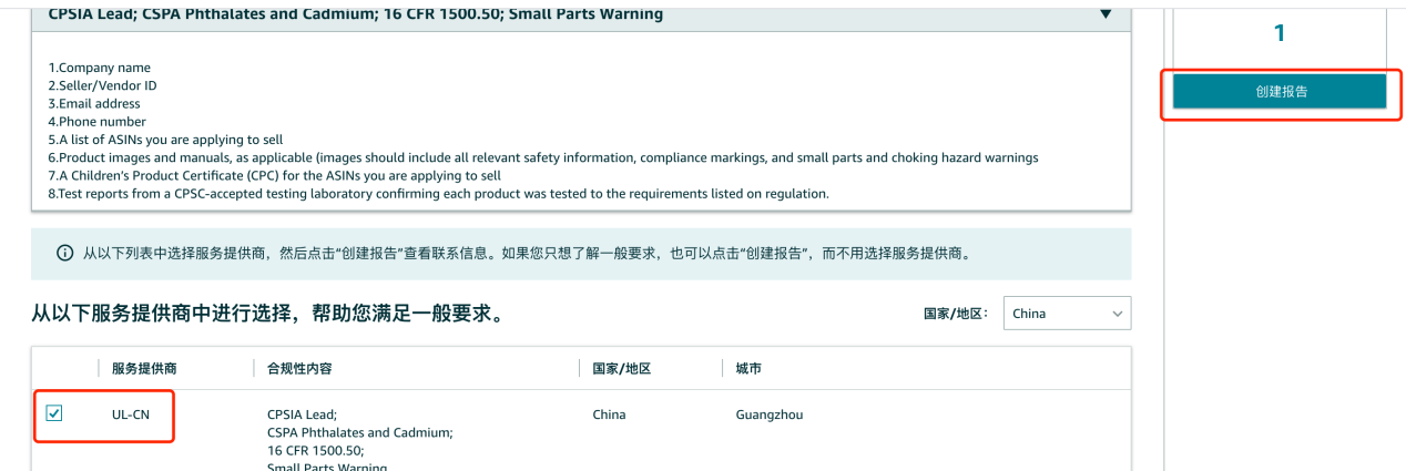 担心产品被下架？官方“合规性参考”工具应该如何使用？