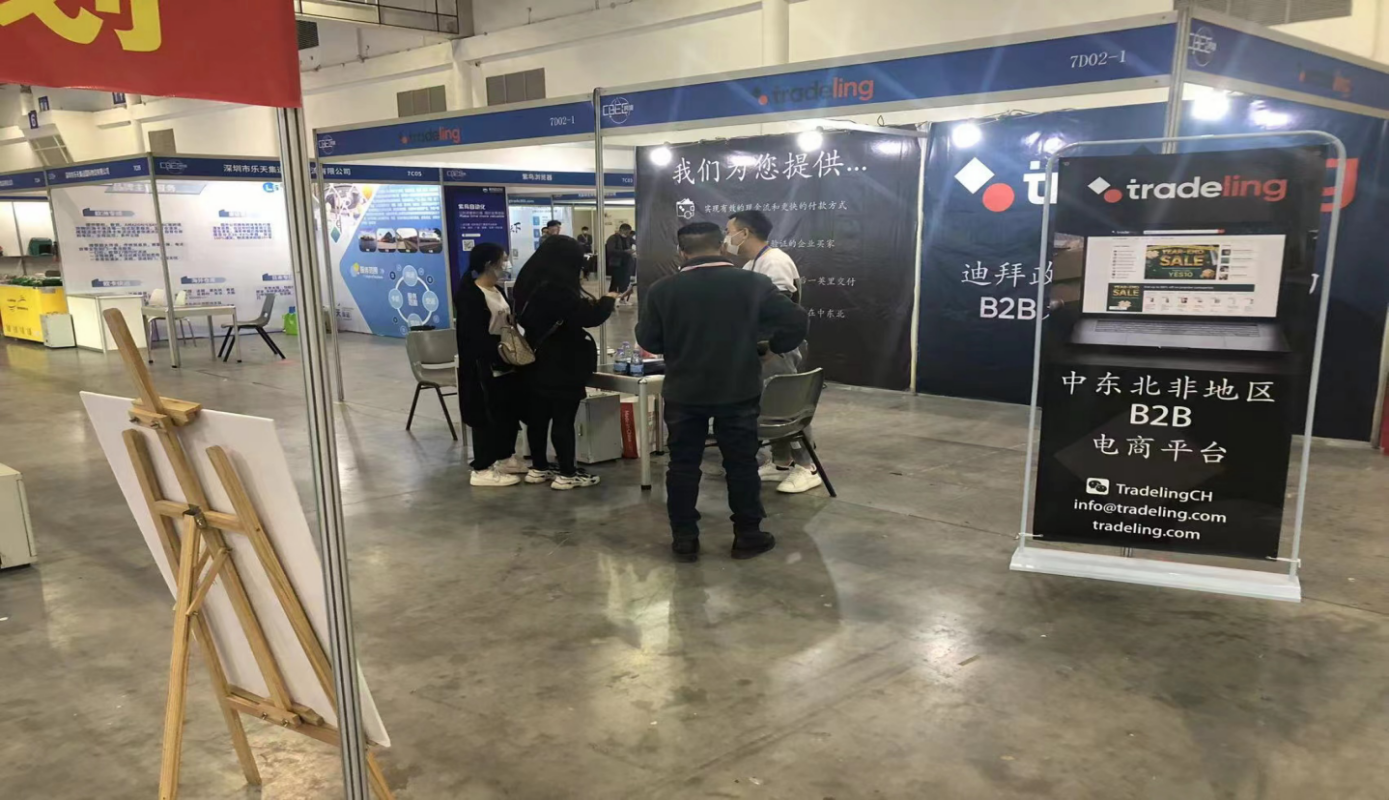 迪拜政府全资支持,中东具有潜力的B2B平台