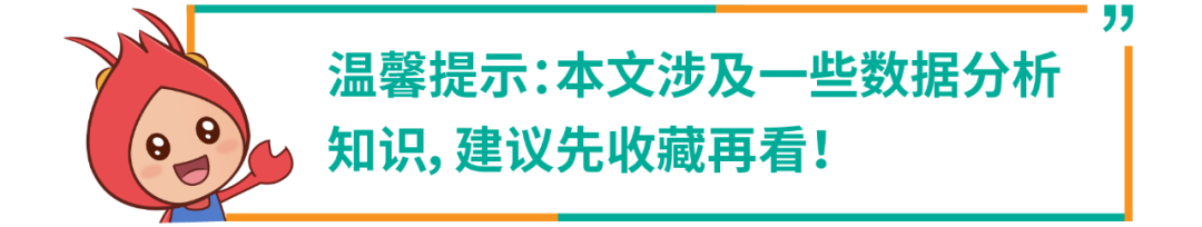 11.11广告账户优化实操教学: 手把手带你解析广告数据, 再抢大促激励