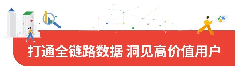 跨境电商三部曲 | 第一话：数据隐私管控升级，如何深入挖掘数据价值？