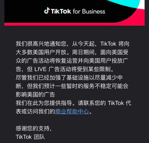 特朗普签了！TikTok禁令推迟75天