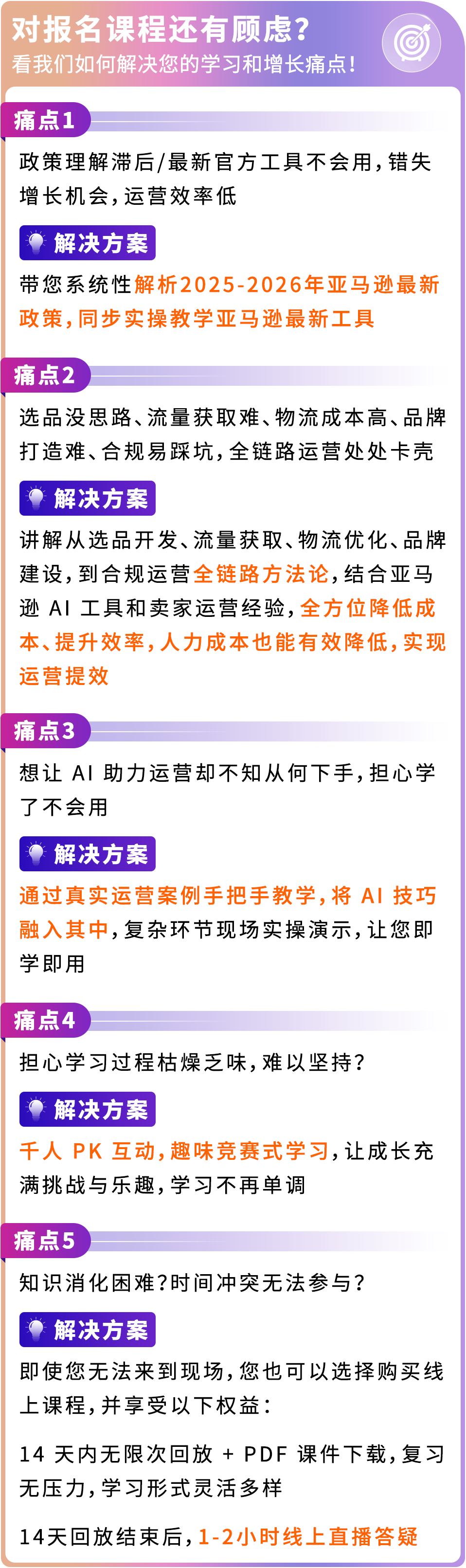 12月,备受期待的亚马逊官方讲堂特训营重磅回归!