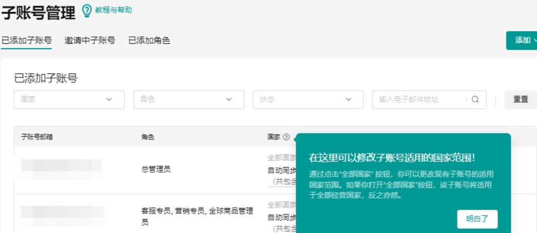 开店必看！TikTok Shop账号信息管理教程及避坑指南分享