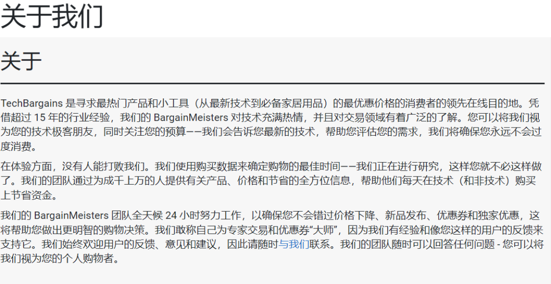 3000字全网最全解读Techbargains推广技巧