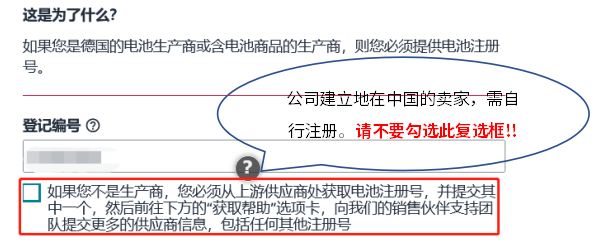 欧盟电池EPR合规倒计时！亚马逊卖家速查合规指南+高发误区解析