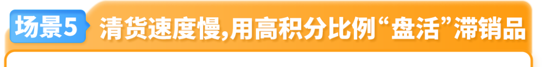 日亚单品销售额涨12.2%！现在设置这个增量法宝，让您在大促更“吸金”