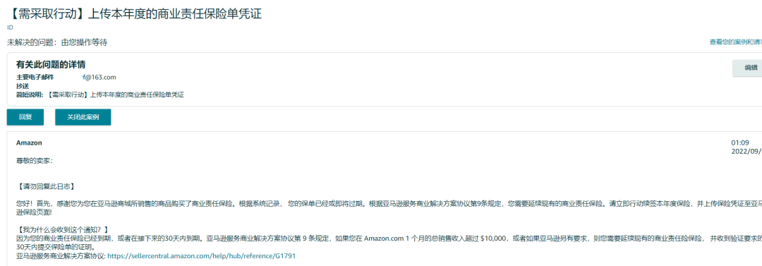 收到亚马逊续保邮件了吗？美国商业责任保险续保福利及指南来了！