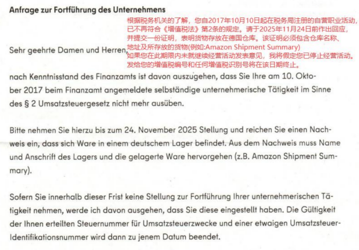 德国VAT税务稽查突袭！ 收到邮件别慌，手把手教你从容应对