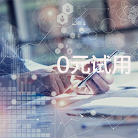 Sailfast兢展网络：跨境电商网络解决方案