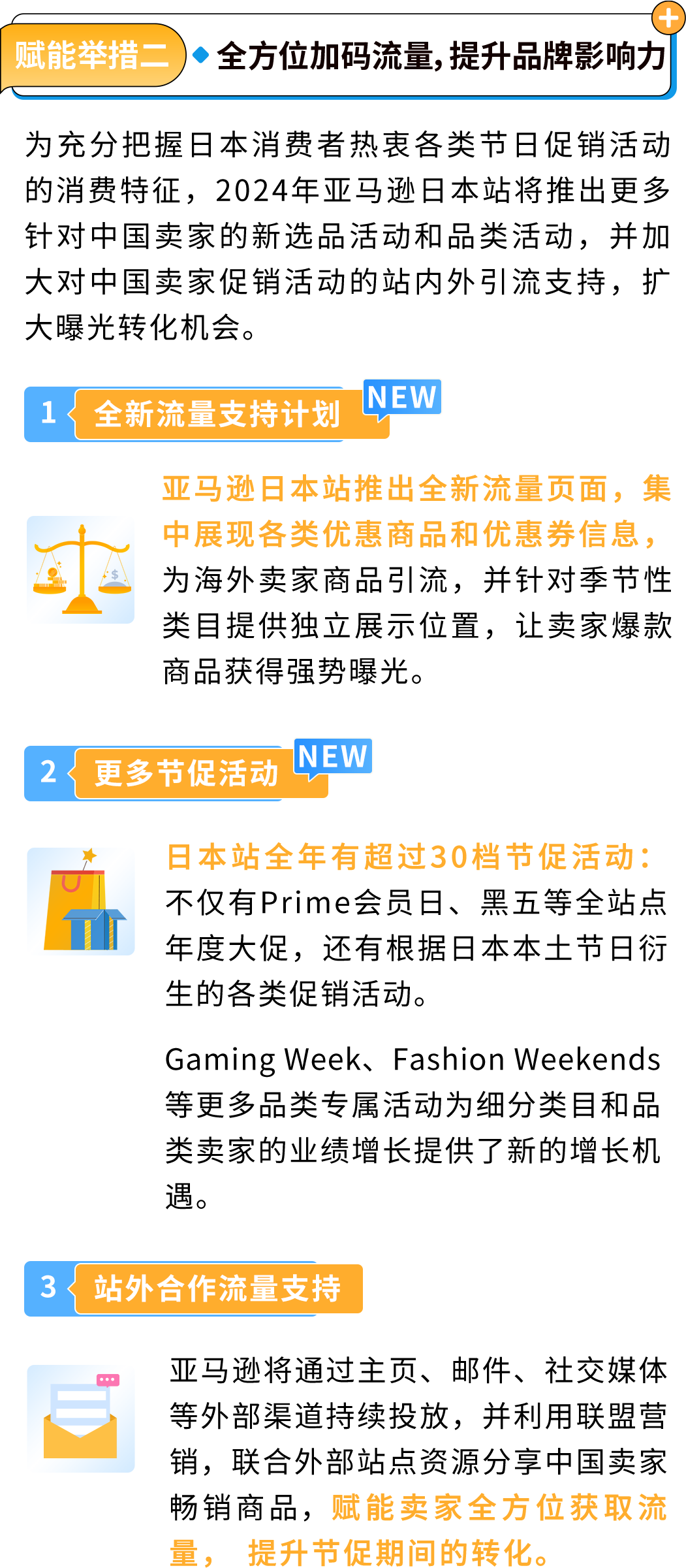 年销百万美金卖家数涨超40%！为什么出海亚马逊日本站就是选择增长？