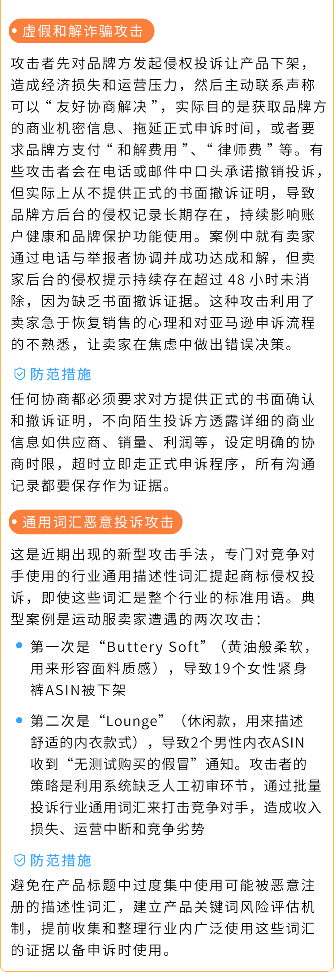 【品牌护城河】产品被抄袭，举报侵权总不过？原来踩了这些坑！