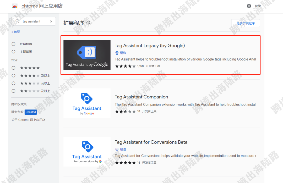 【Google】如何检测网站安装Google Analytics、Google Ads、Google Tag Manager等谷歌代码?