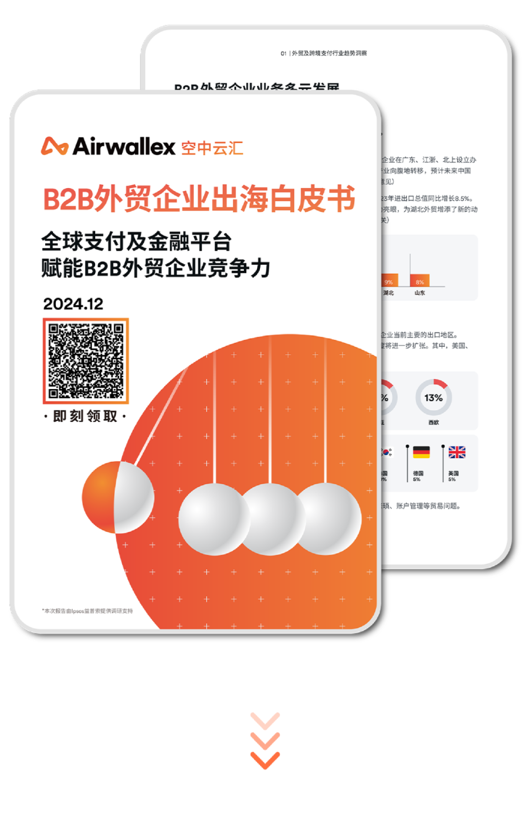 重磅发布！2025外贸行业最新趋势