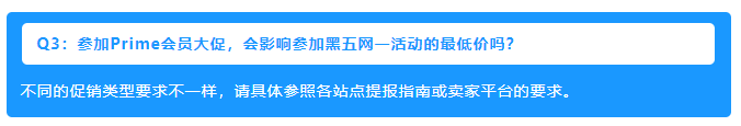 提前预告！2024年10月亚马逊Prime会员大促，惊喜不断