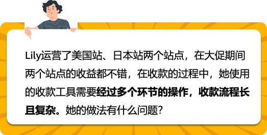旺季如何安心收款？来查收亚马逊全球收款的收款技巧！