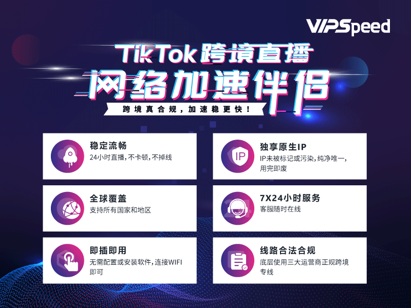 开启美国跨境电商新机遇，从跨境电商直播开始