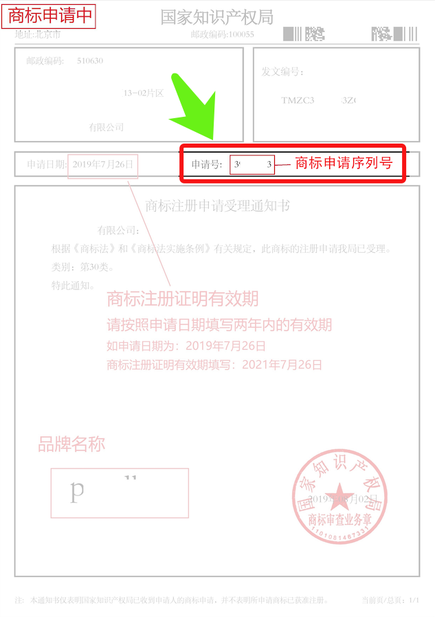 干货收藏！TEMU品牌备案全流程，如何新增商标资质？