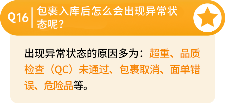 超实用！你关心的Jumia入驻、运营、物流问题有答案了！