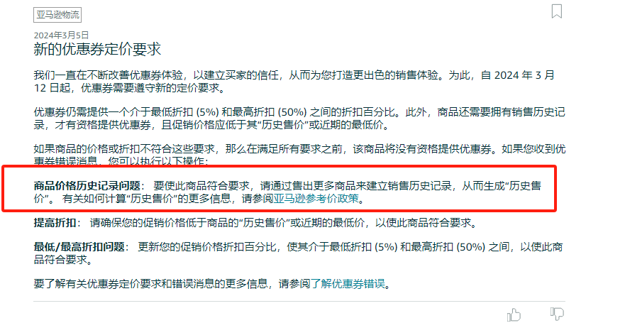 老链接30天内销量从0到200单,我是如何做到的?